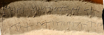 View of two lines of the inscription.